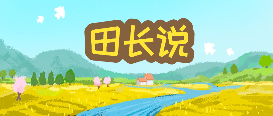 省厅关注！佛山顺德众涌村：推进耕地集中整治，实现&ldquo;小田变大田&rdquo;