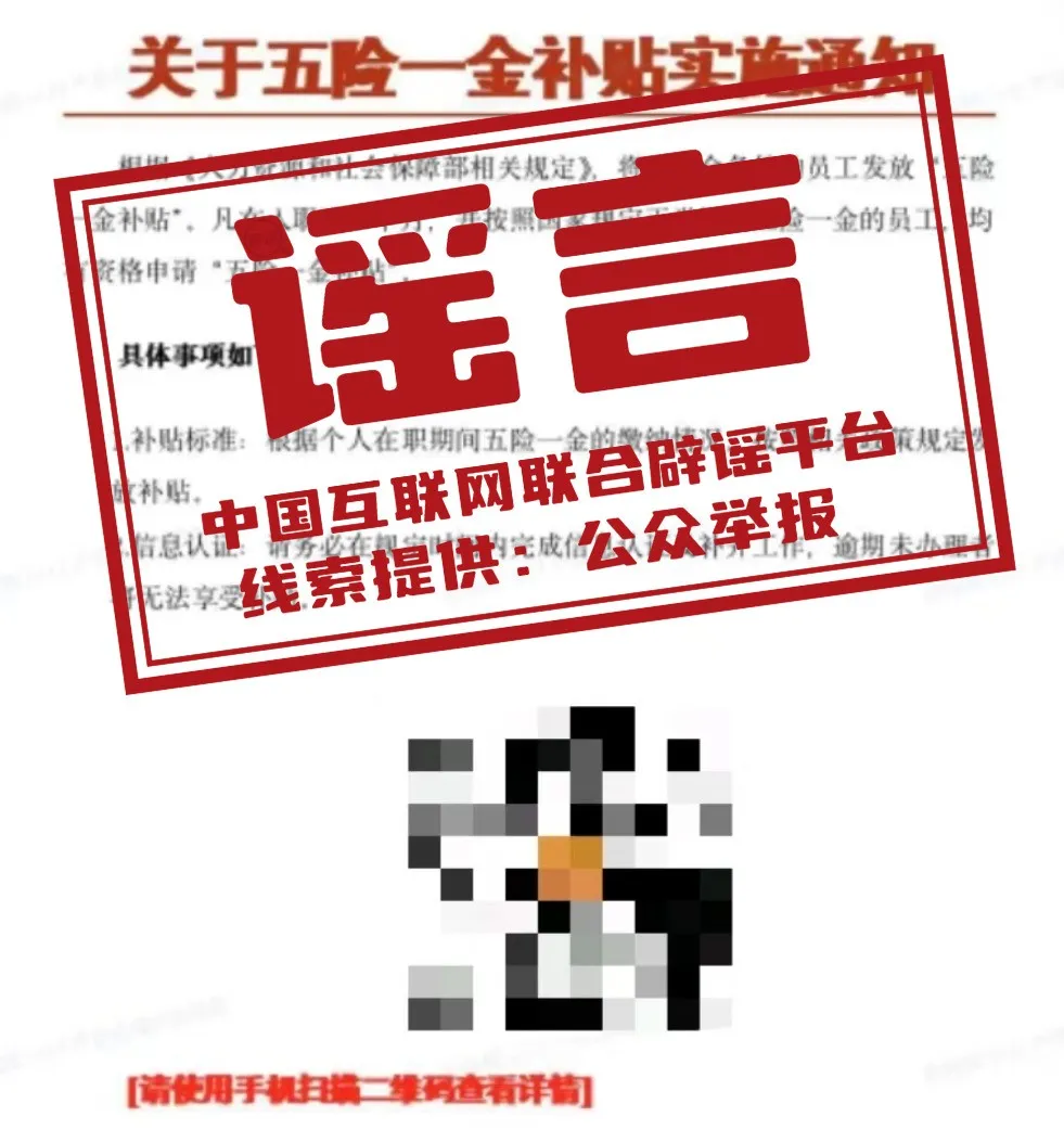 符合相关规定即可申请&ldquo;五险一金补贴&rdquo;？