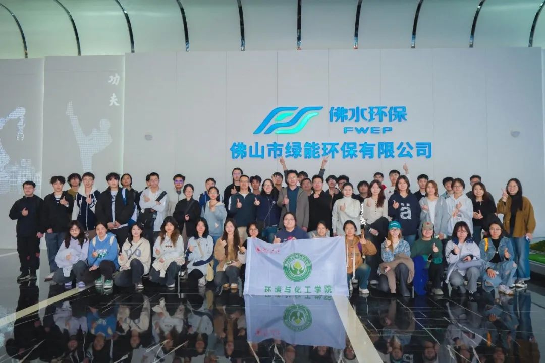 环境与化工学院环境工程、环境工程（中外合作办学）、环境科学专业师生参观佛山市绿能环保有限公司