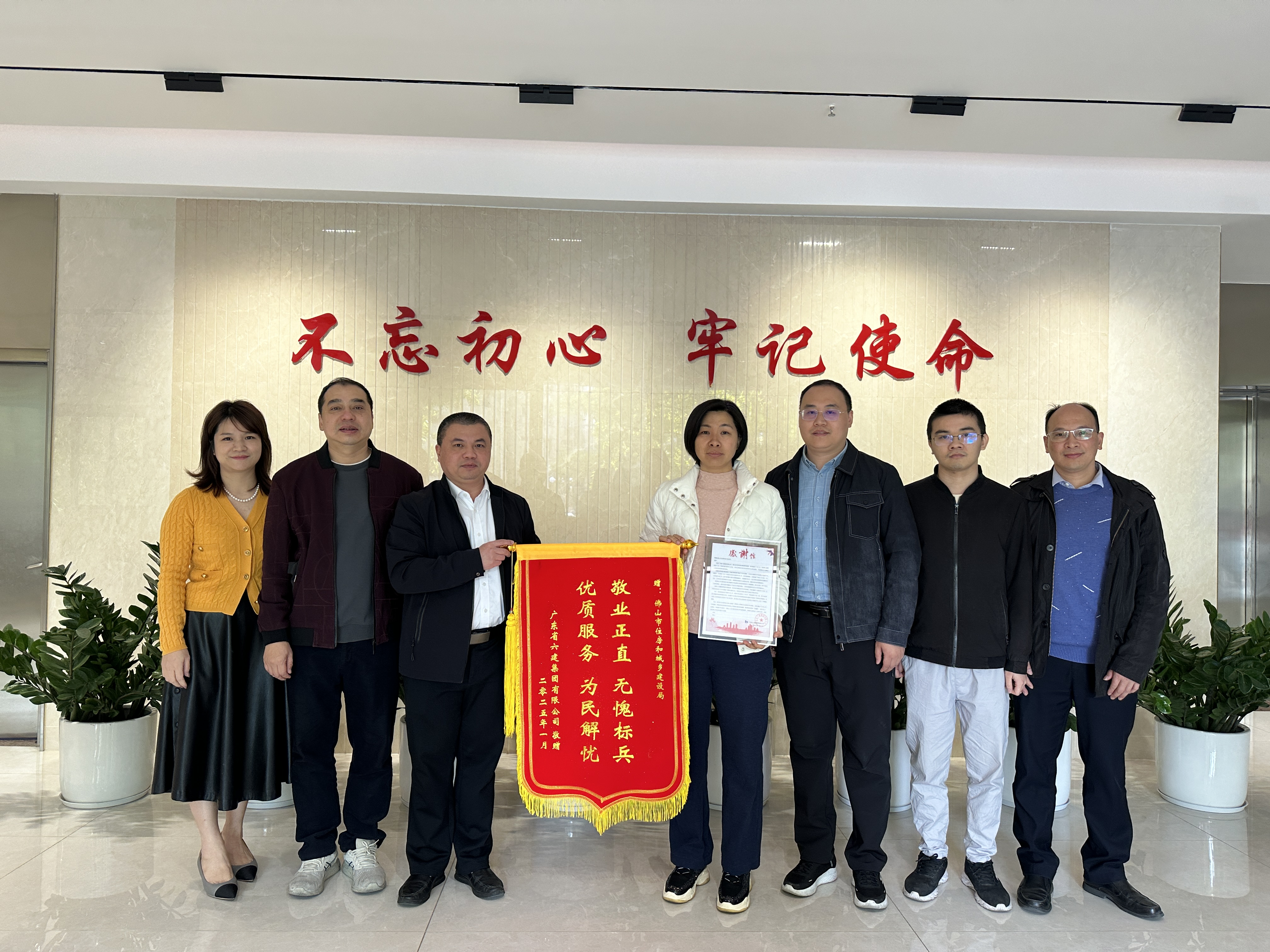 我为群众办实事｜感谢锦旗送住建 优质服务暖人心