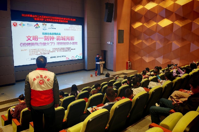 三水区举办&ldquo;文明一刻钟&middot;淼城光影&rdquo;消防安全科普教育活动