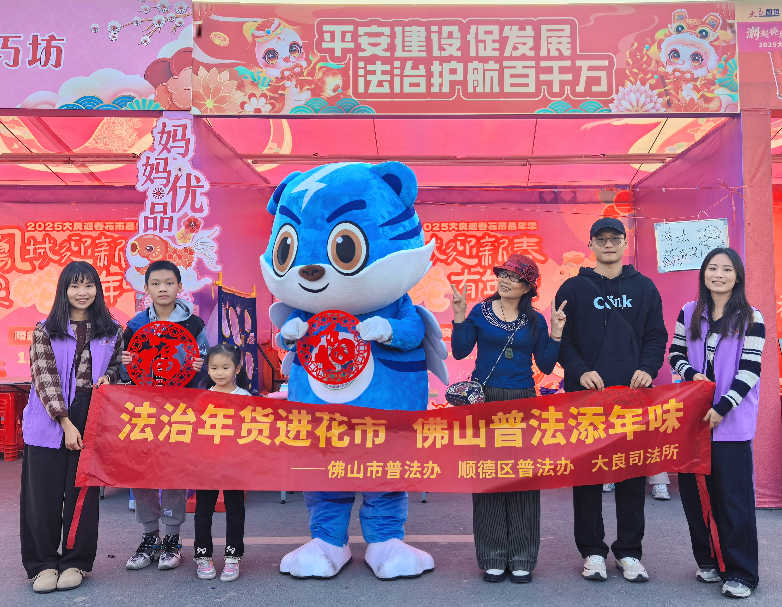 法治年货进花市，&ldquo;法&rdquo;式迎春味更浓！