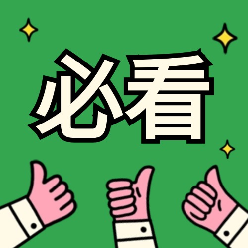 一图读懂 | 如何为儿童选购餐具&mdash;&mdash;宝爸宝妈的餐桌&ldquo;保卫战&rdquo;