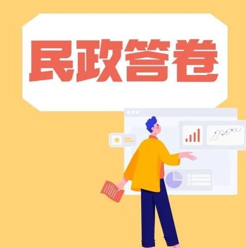 民政答卷之高明篇｜擦亮&ldquo;温爱高明 暖心民政&rdquo;品牌