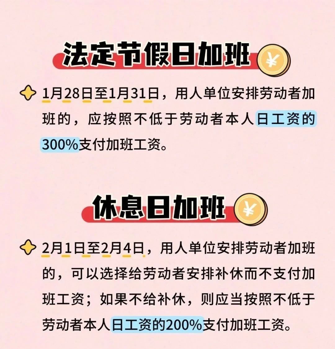 注意！你的工资或将多一笔钱