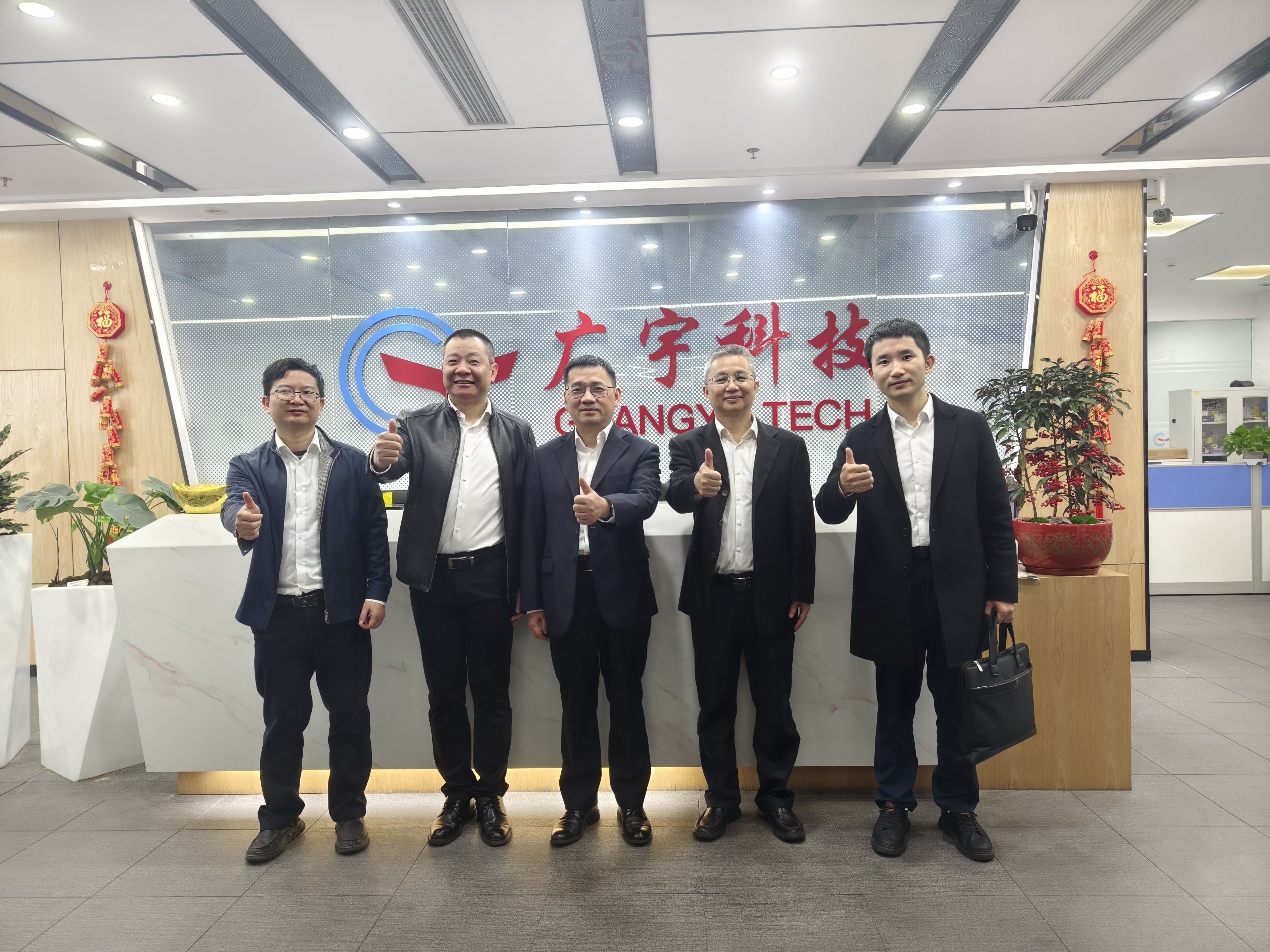 佛山市人民政府副市长陈新文领导一行莅临广宇科技调研指导