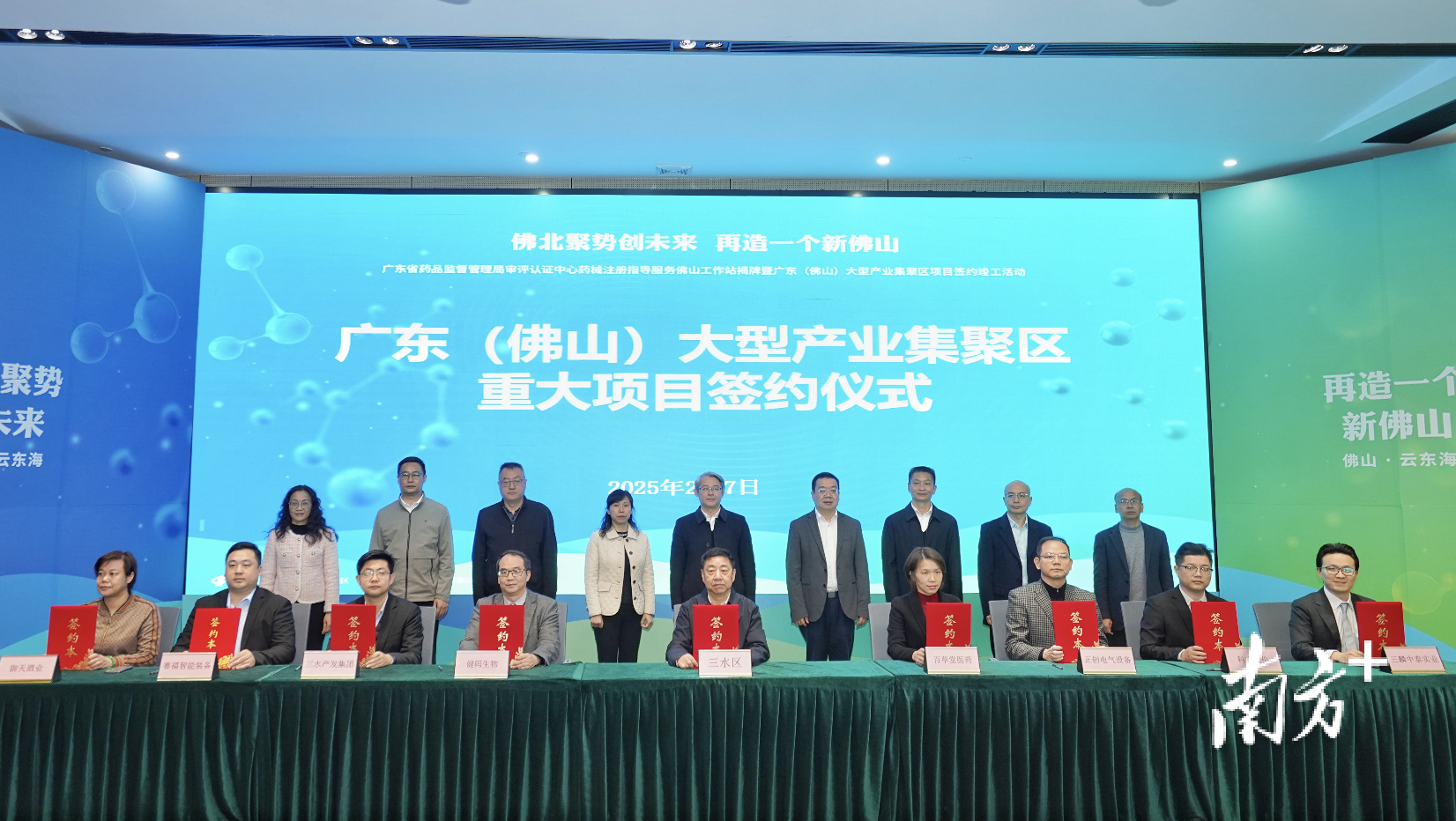 签约投资总额245亿元！佛北战新产业园迎新春&ldquo;开门红&rdquo;