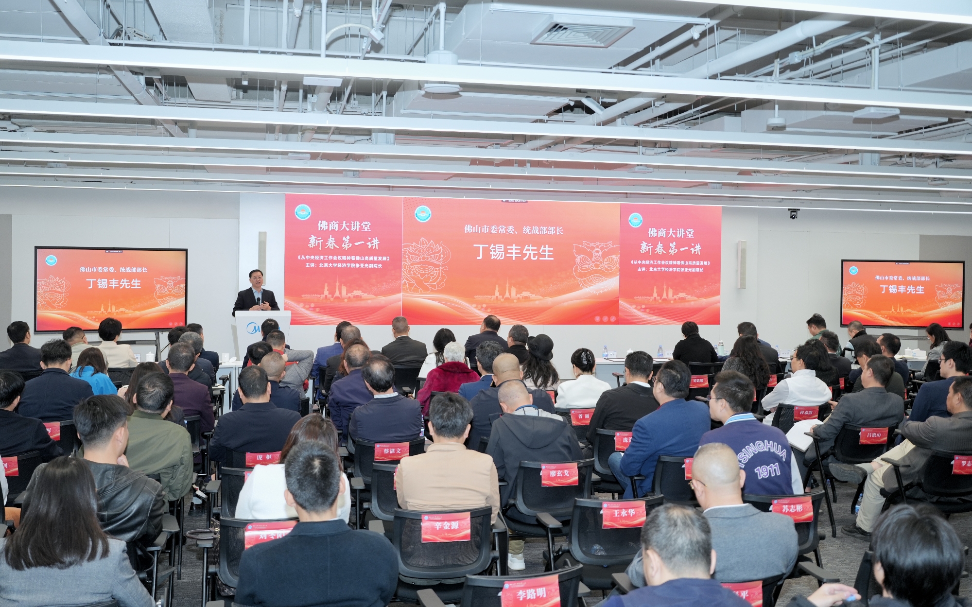 佛商大讲堂&ldquo;新春第一讲&rdquo;开讲