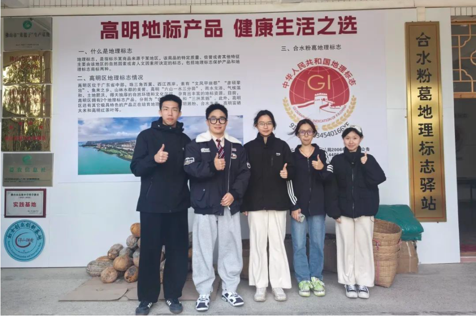 百千万工程 | 法学院探乡拾物实践团：粉葛飘香兴产业，地标赋能焕新颜