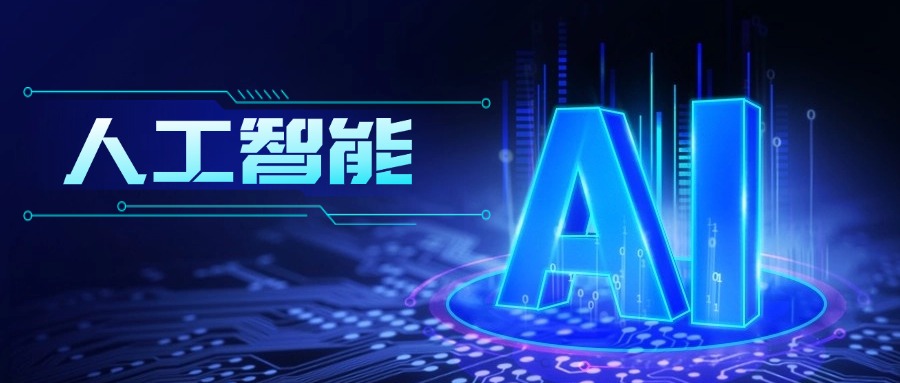 佛山城市大脑接入DeepSeek 赋能智慧政务优化升级