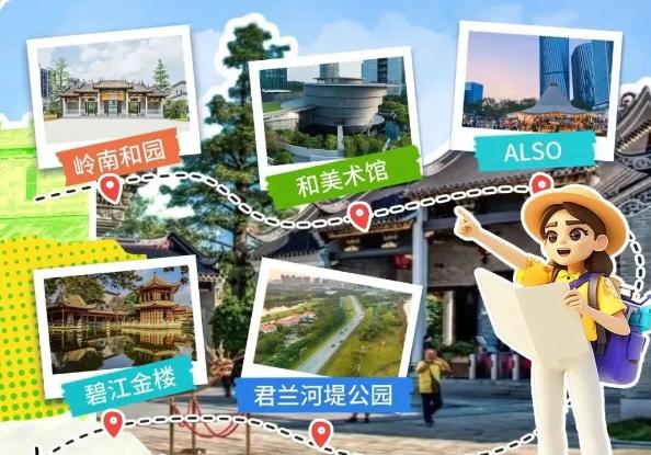 一起出发！打卡&ldquo;明星同款&rdquo;旅游路线&rarr;