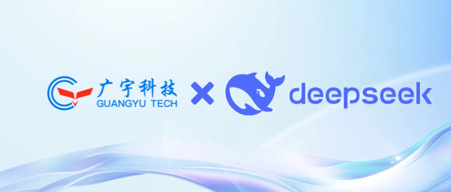 广宇科技全面接入DeepSeek大模型，AI赋能智慧城市新升级