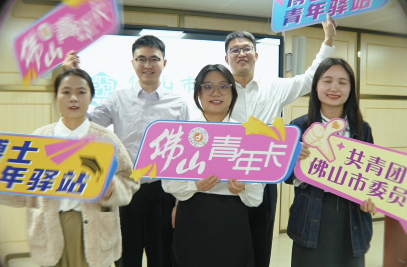 3天2夜免费住星级酒店，佛山太宠毕业生啦！