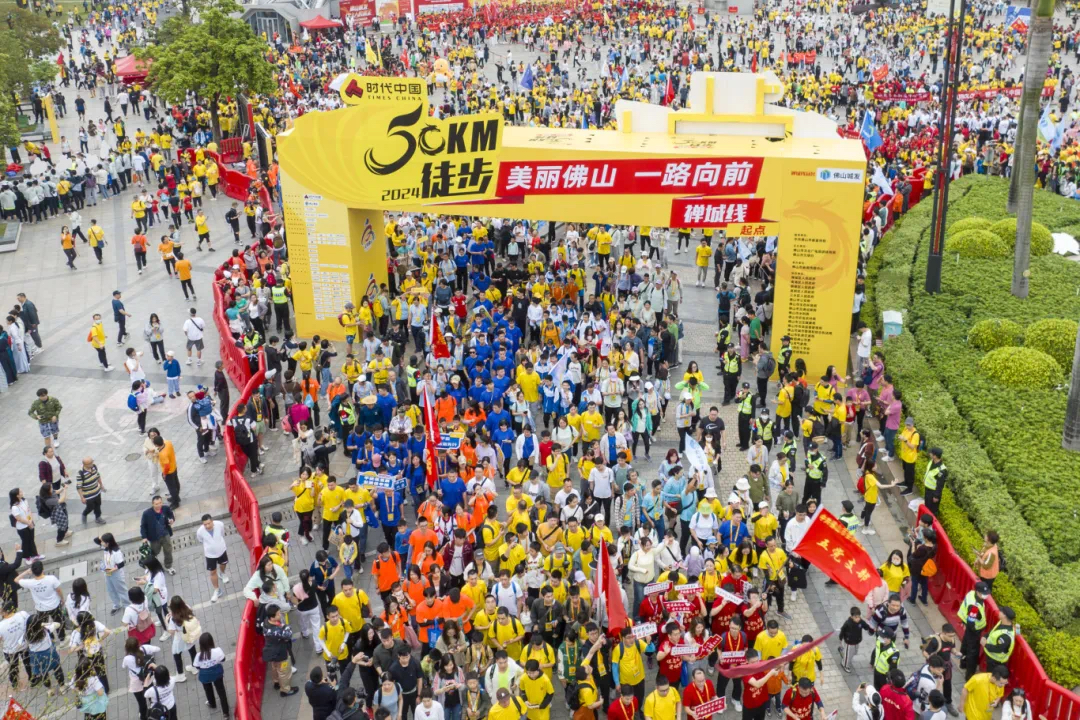 官宣！2025佛山50公里徒步开始报名！