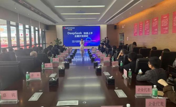 加快DeepSeek落地应用！高明区上线协同办公智能助手，禅城面向企业举行快速上手培训