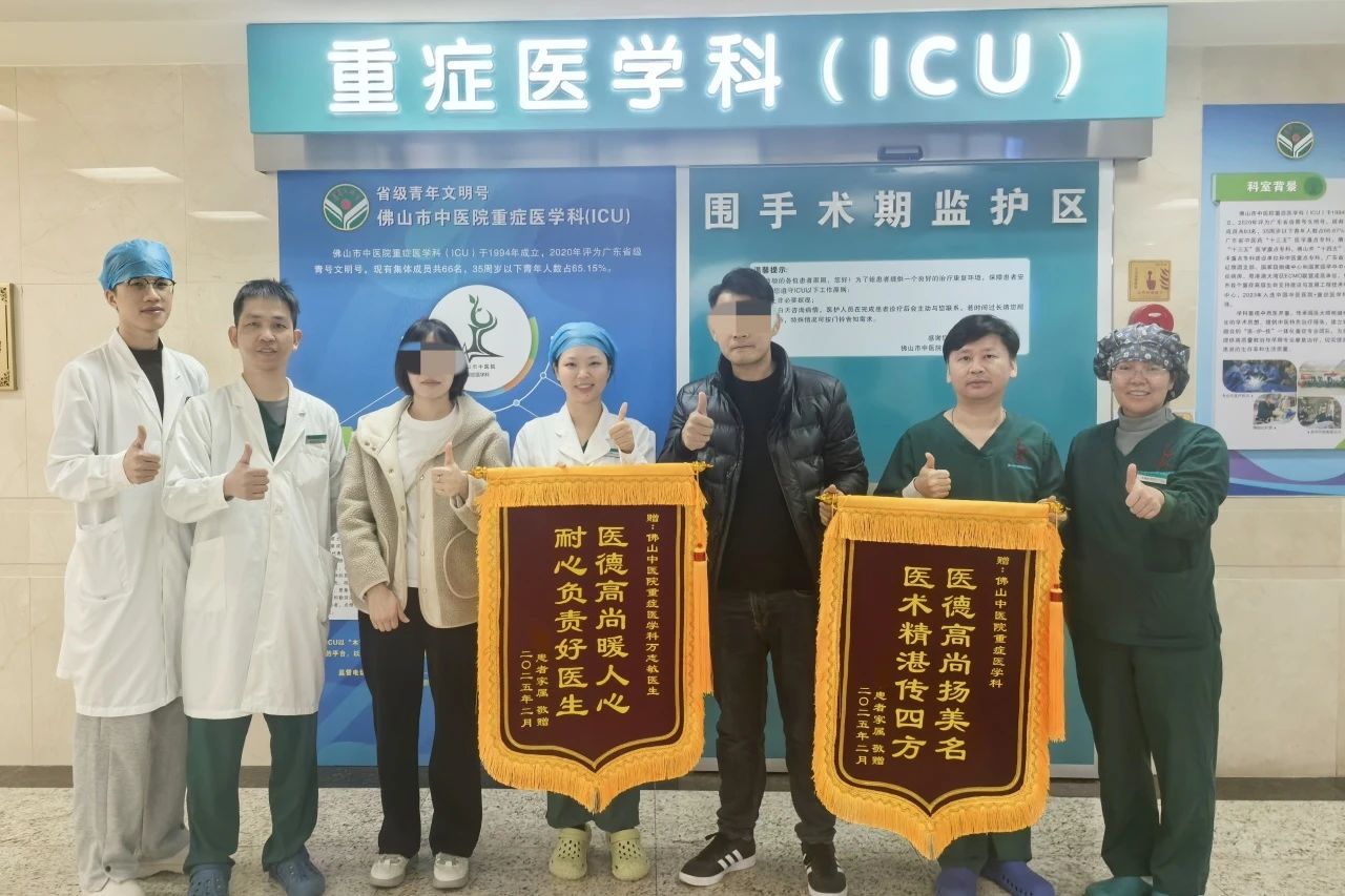 多学科协作突破重重难关，佛中医成功救治高处坠落重伤患者