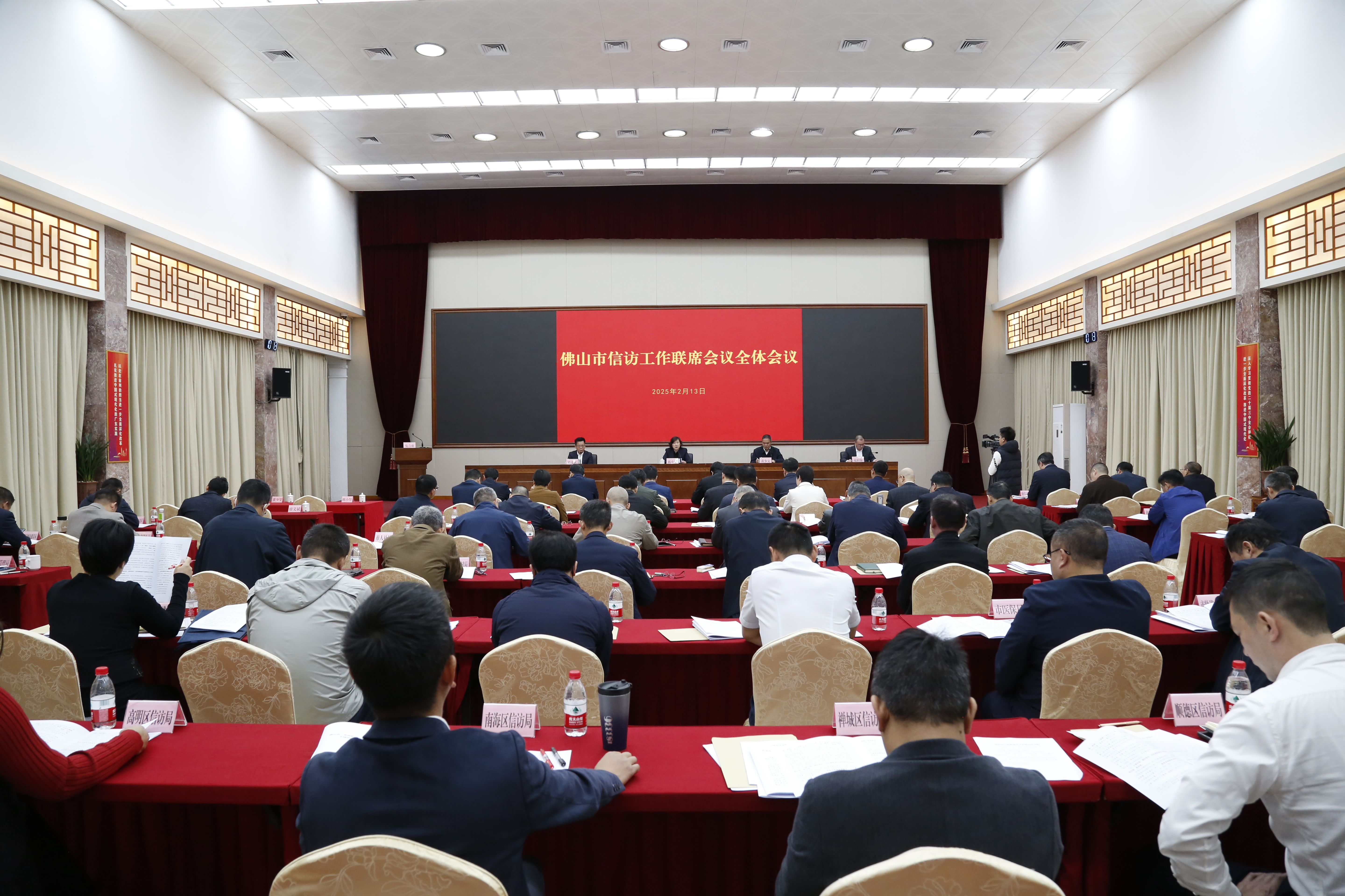 佛山市信访工作联席会议全体会议召开