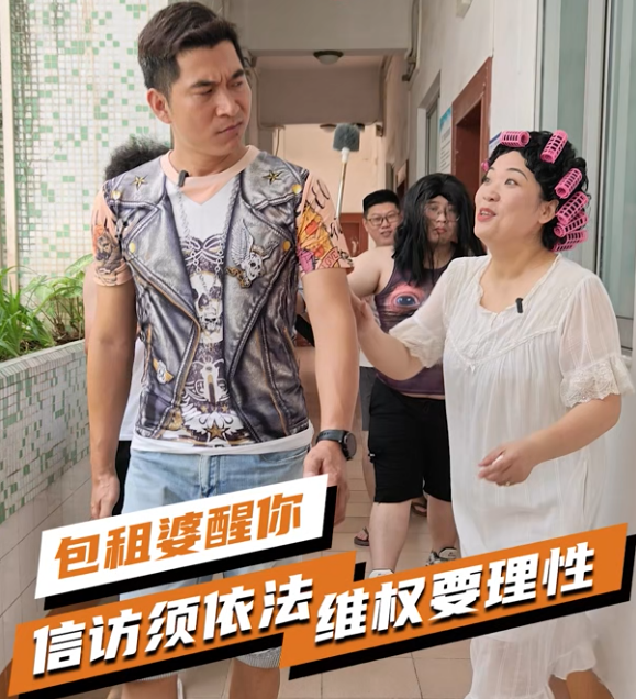 信访须依法 维权要理性