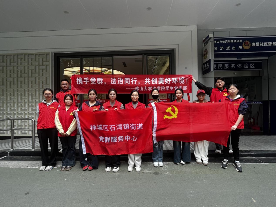 党建引领 | 法律系本科生党支部二月主题党日活动