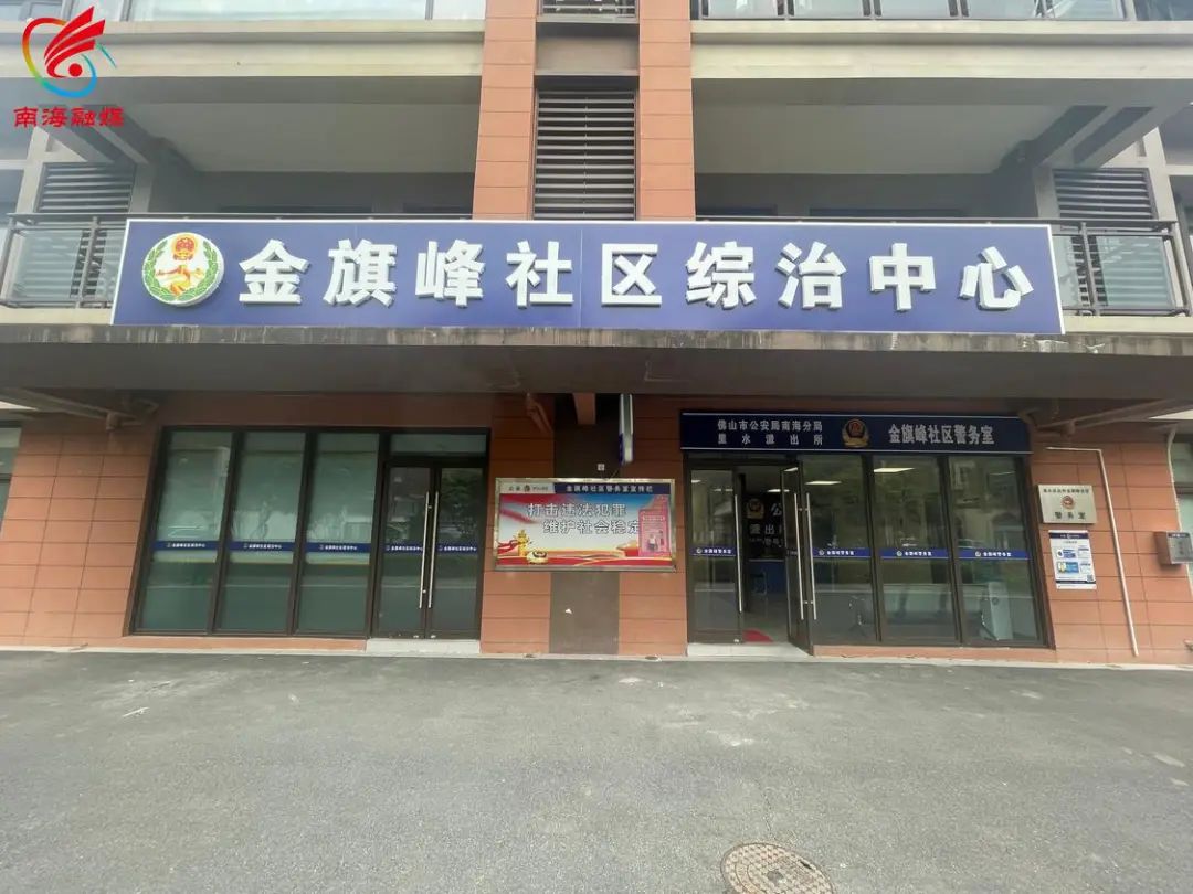 从&ldquo;自治&rdquo;到&ldquo;共治&rdquo;，南海这个社区同心画出&ldquo;幸福圆&rdquo;｜平安乡村法治乡村②