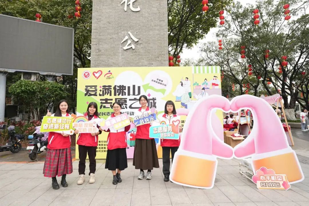 三月学雷锋，佛山在行动。