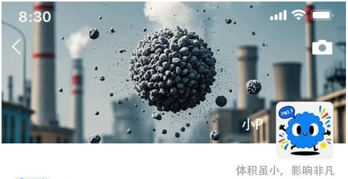 假如PM2.5也有朋友圈