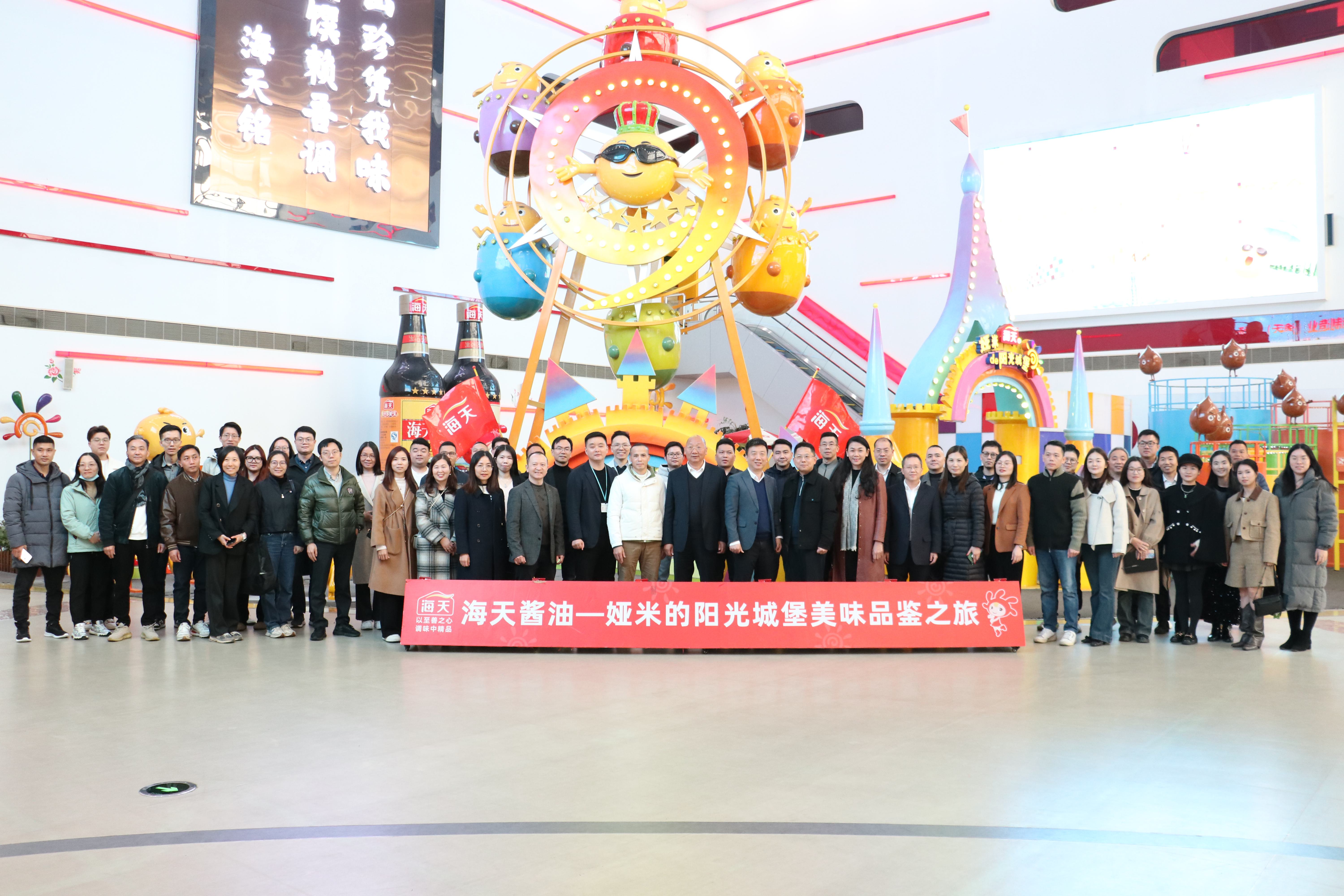 &ldquo;数智化赋能制造业&rdquo;现场会走进海天味业