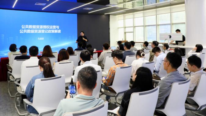 佛山市政务服务和数据管理局举办公共数据资源登记专项培训会