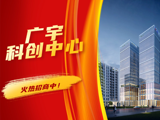 招商盛启丨湾区总部典范，邀您共创新质生产力千亿集群