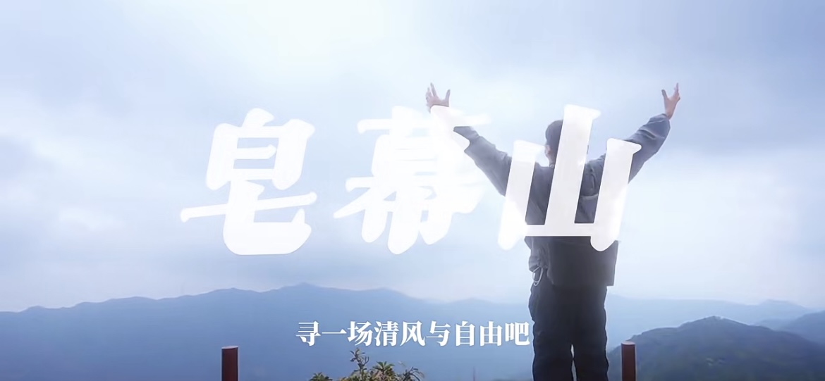 逃离城市计划之徒步皂幕山，6666阶梯等你挑战！