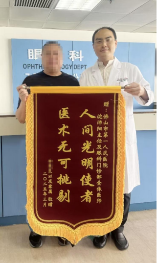 突发视网膜脱离！佛山市第一人民医院眼科绿色通道助阿叔重见光明
