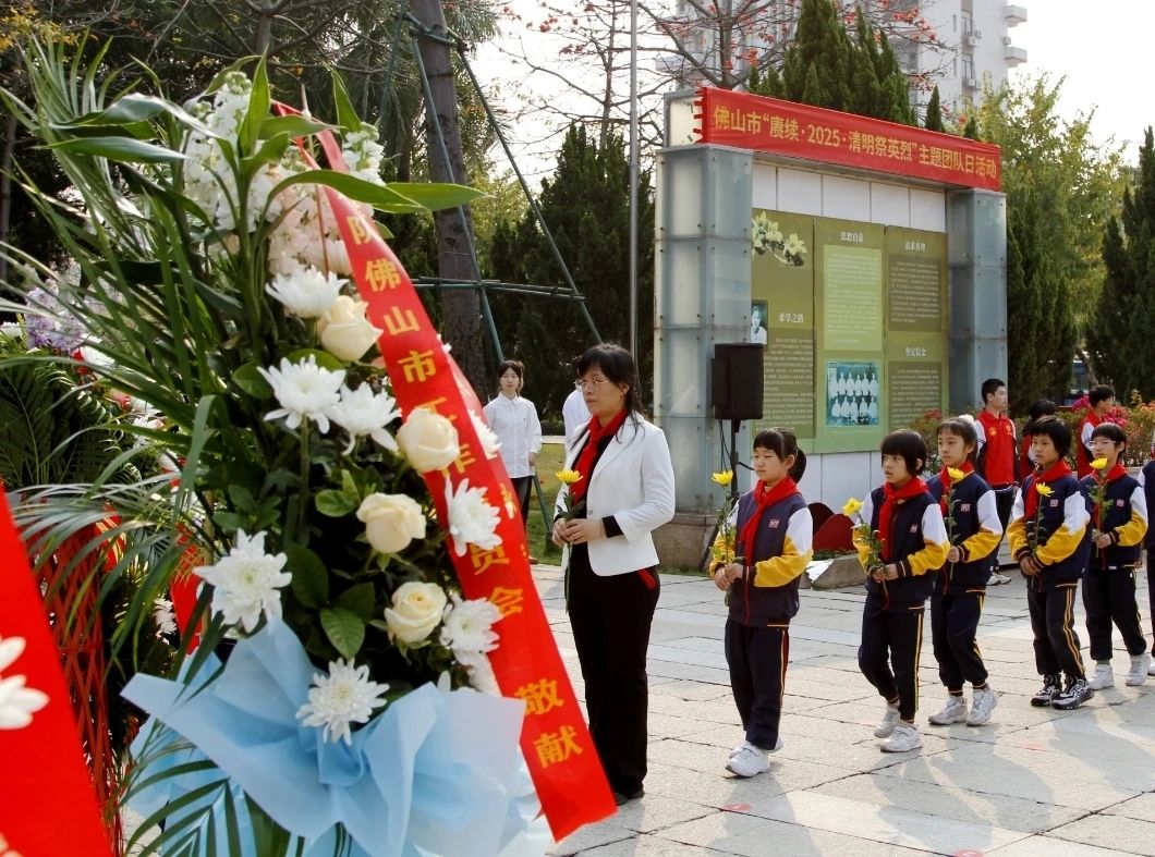 缅怀革命先烈，佛山开展清明祭英烈活动