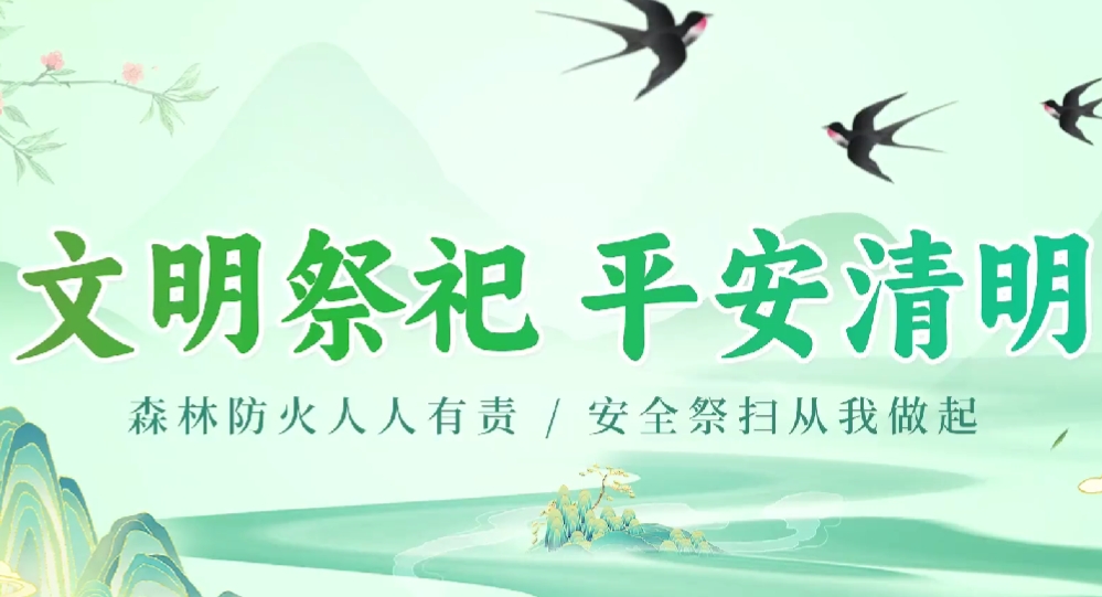 寄情在云上，追思在心间 | 佛山市清明&ldquo;云&rdquo;祭扫平台上线！