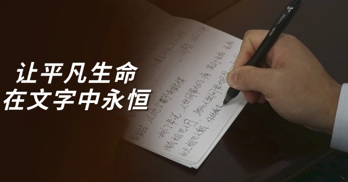 写悼词的人：&ldquo;悼&rdquo;别路上，他们用心撰写生命叙事诗