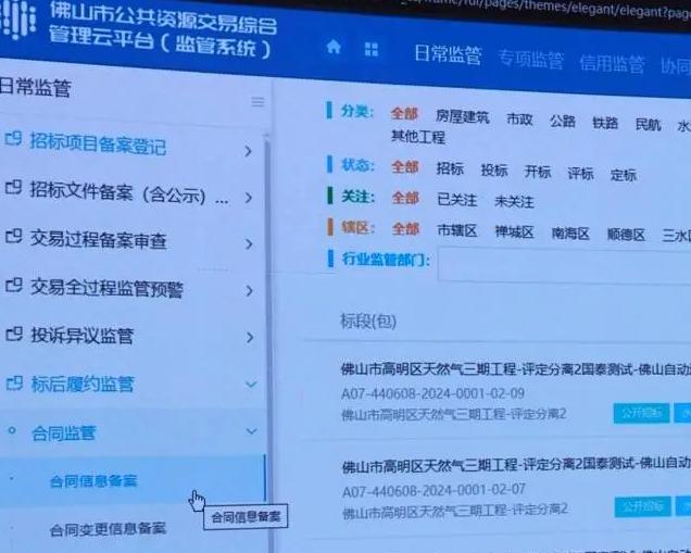 改革深透视｜140亿元交易额背后的佛山招投标新探索