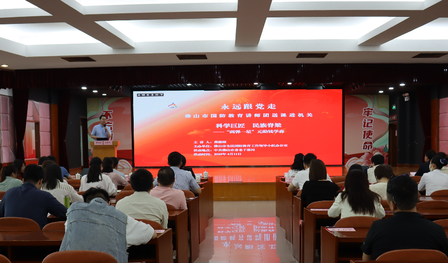 市委老干部局举办国家安全教育专题宣讲活动