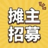 点击报名｜第二届佛山青年艺术周顺德创意市集招募