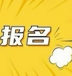 &ldquo;我的技能超酷的&rdquo;短视频有奖征集大赛，千元大奖等你来拿！