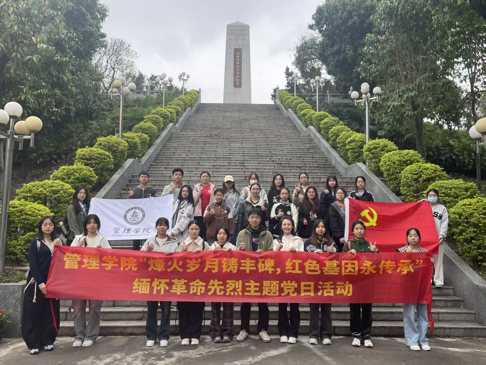 佛山大学管理学院组织开展&ldquo;烽火岁月铸丰碑，红色基因永传承&rdquo;主题党日暨清明祭扫活动