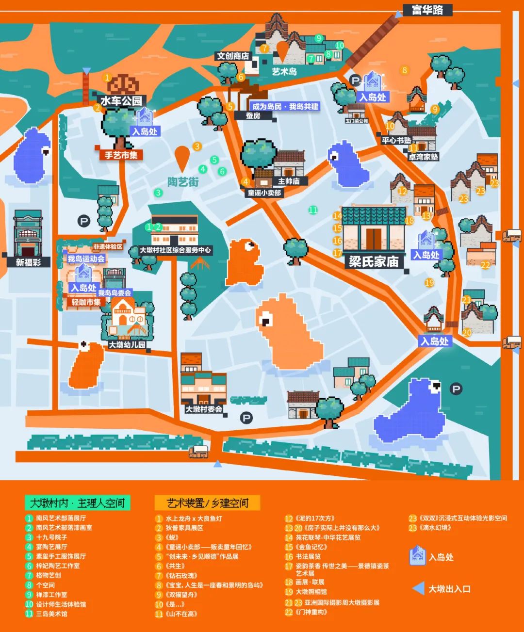 佛山青年艺术周惊现现实版&ldquo;我的世界&rdquo;，"一日岛民游"全攻略来啦！