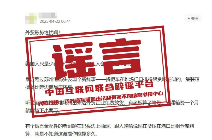 外贸形势堪忧、苏州港堆满集装箱不发？