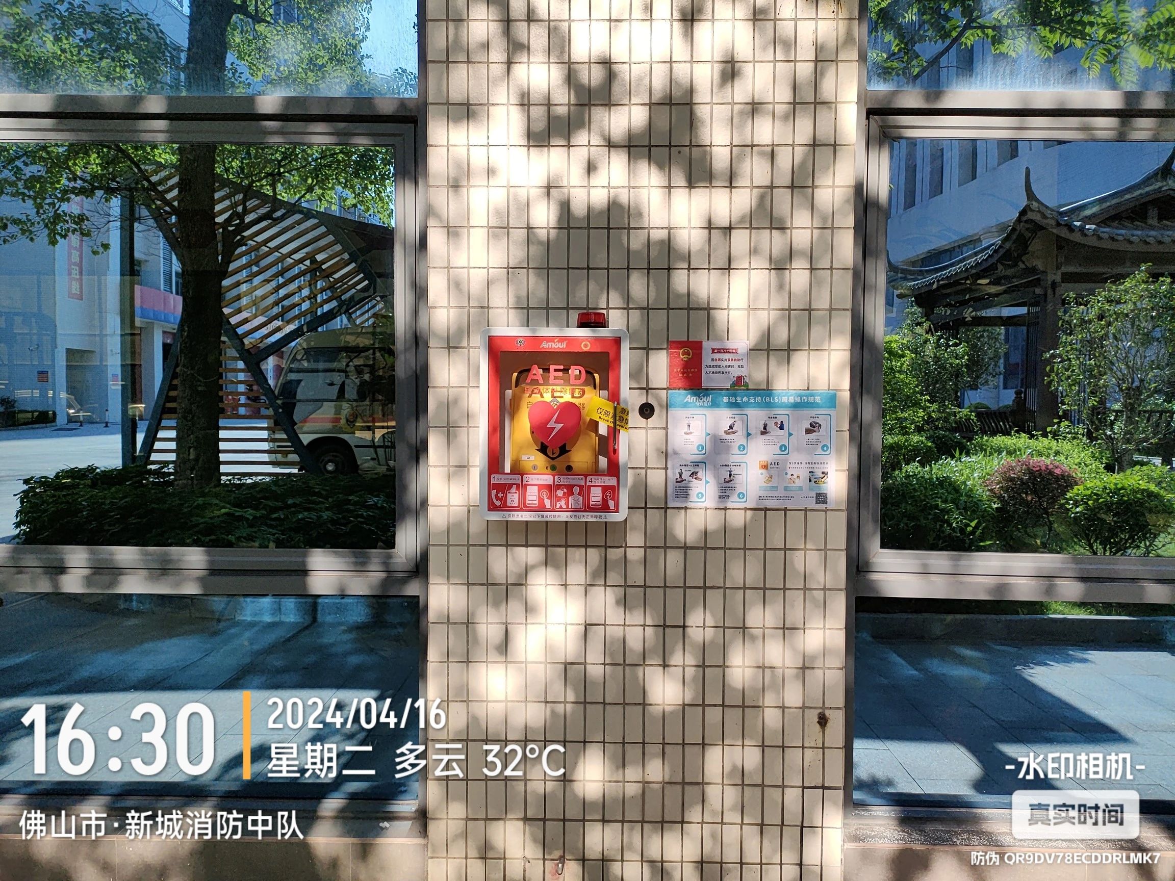 佛山400多台AED分布一键可查，&ldquo;救命神器&rdquo;学起来！