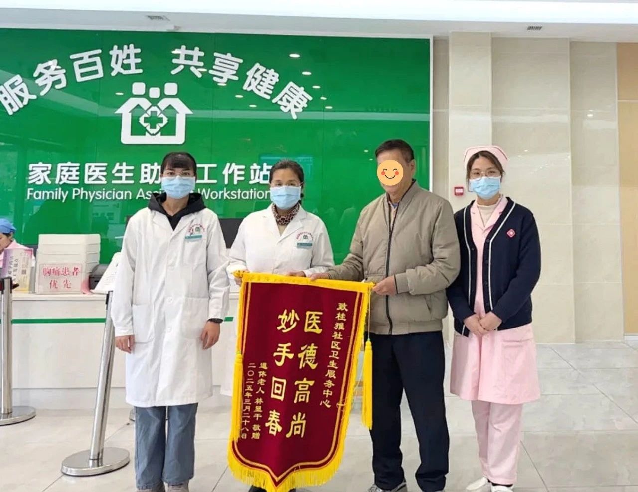 居家就有&ldquo;医&rdquo;靠！对面的邻居看过来~