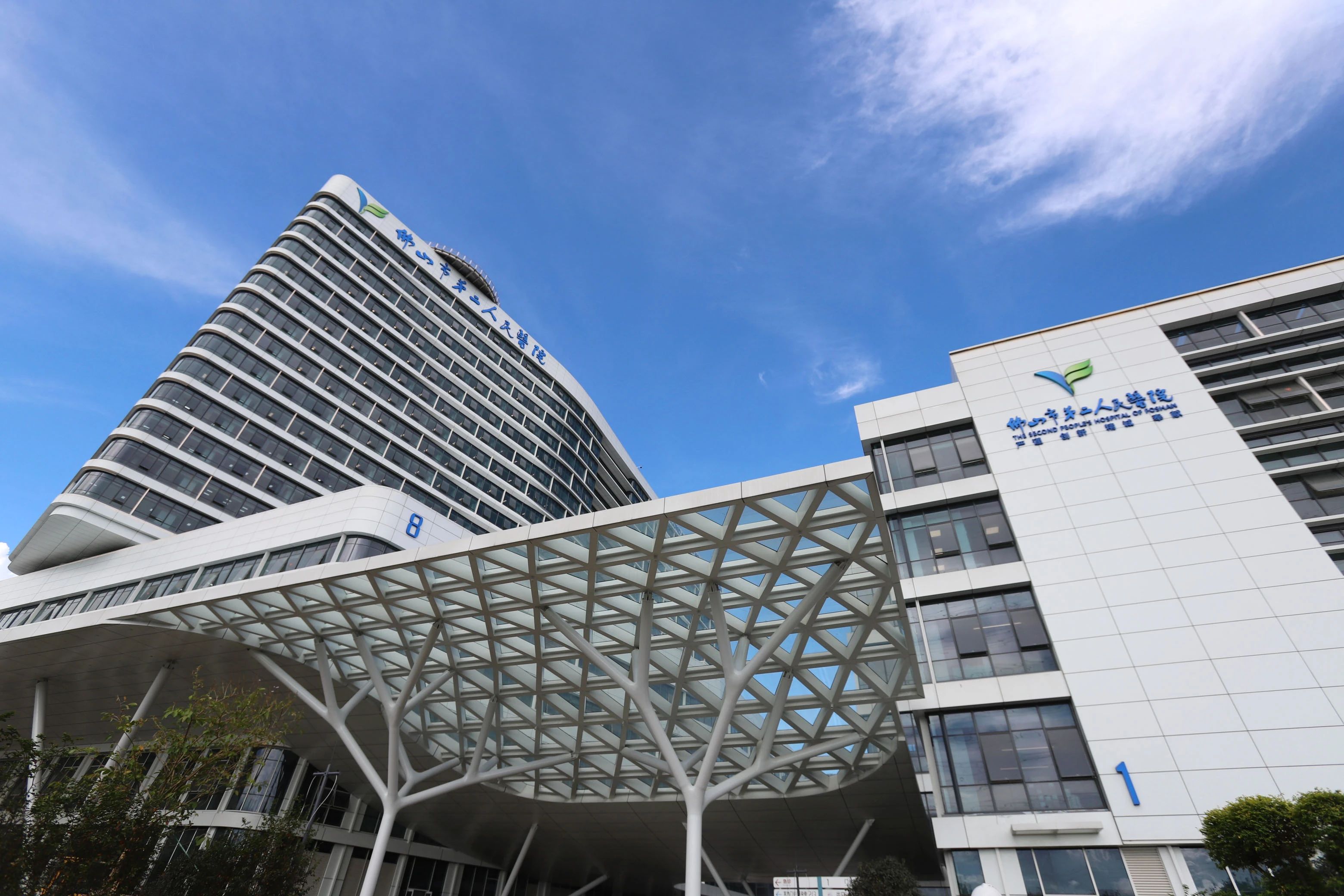 佛山市第二人民医院：把三甲医院开到群众&ldquo;家门口&rdquo;