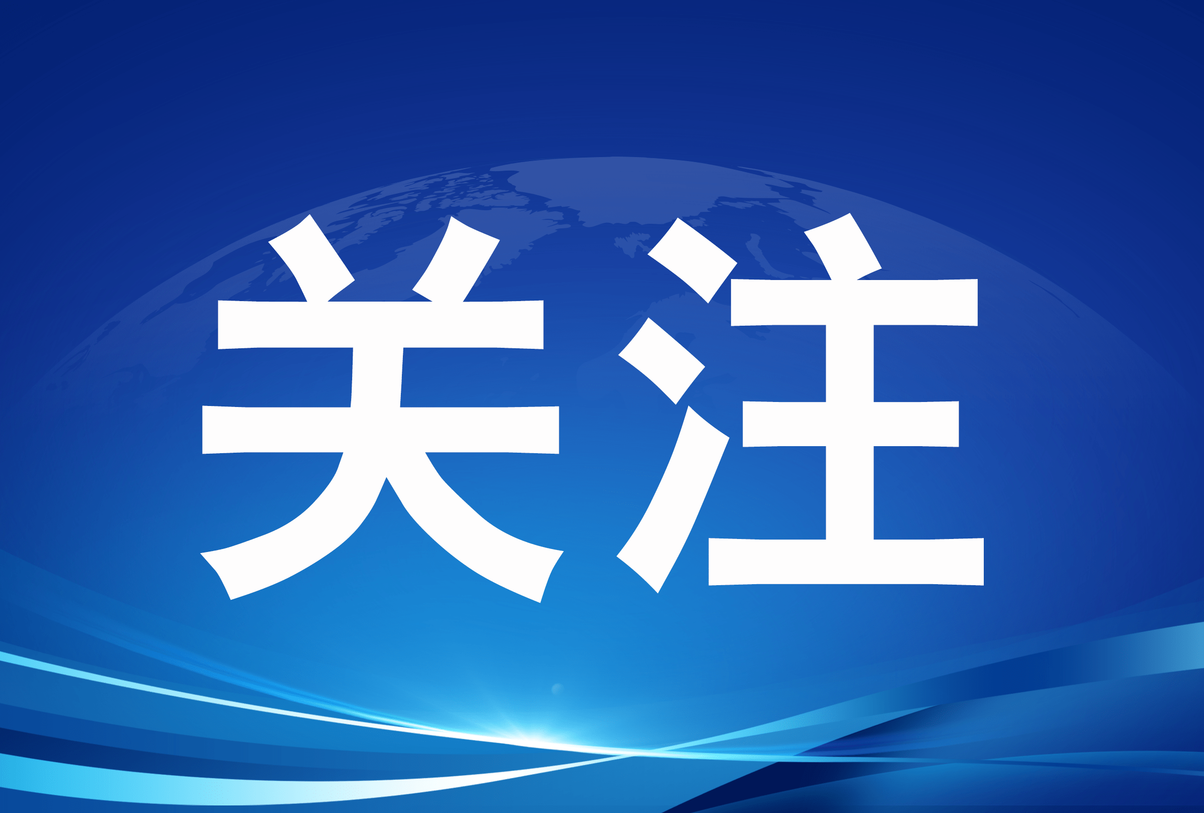 激发青春活力，共话时代担当！佛山召开全市青年座谈会