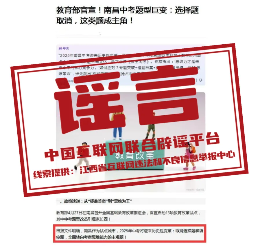 江西南昌今年中考题型取消选择题和填空题？