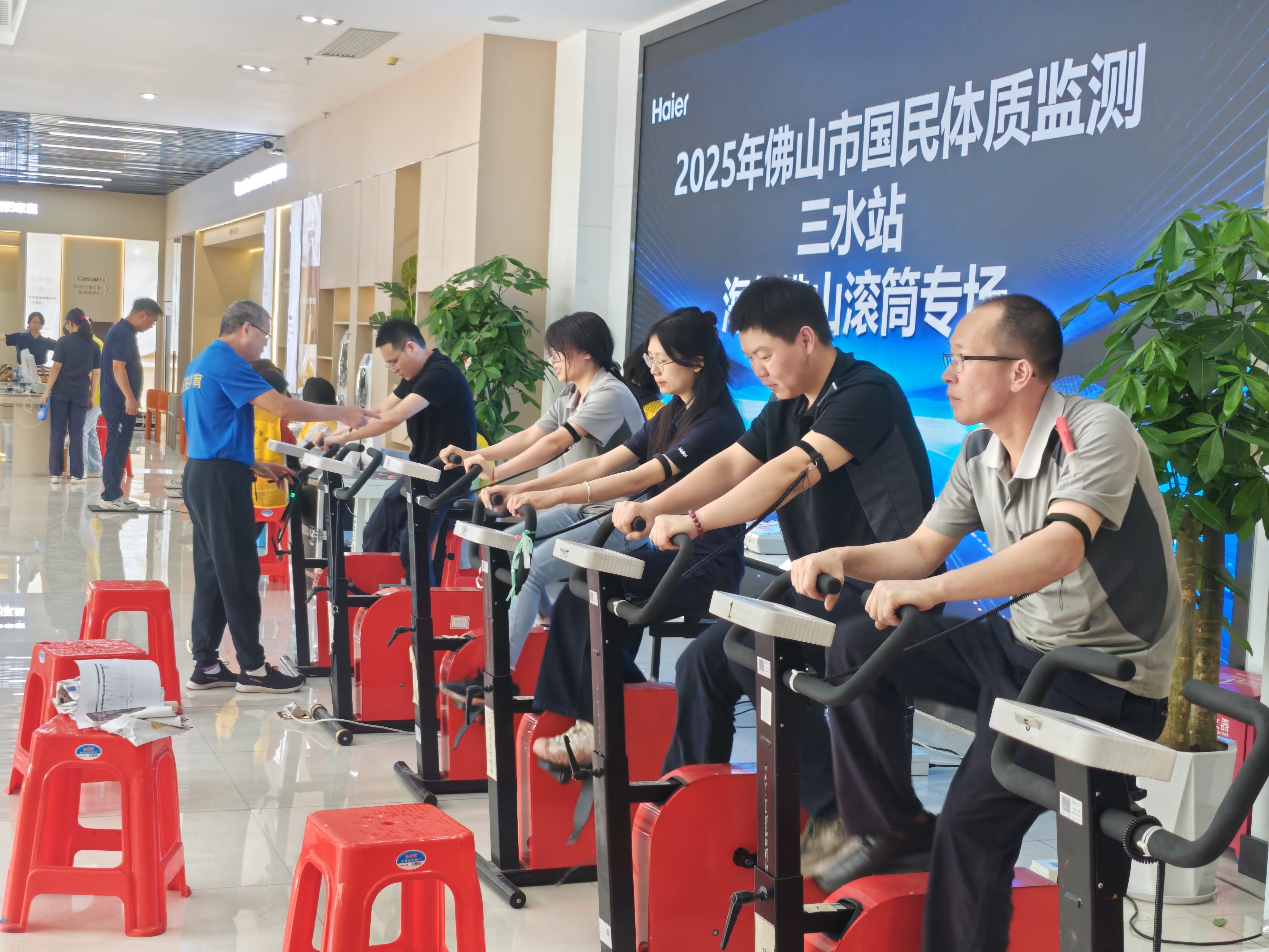 海尔佛山滚筒&ldquo;爱运动，爱健康&rdquo; 全员体质监测活动