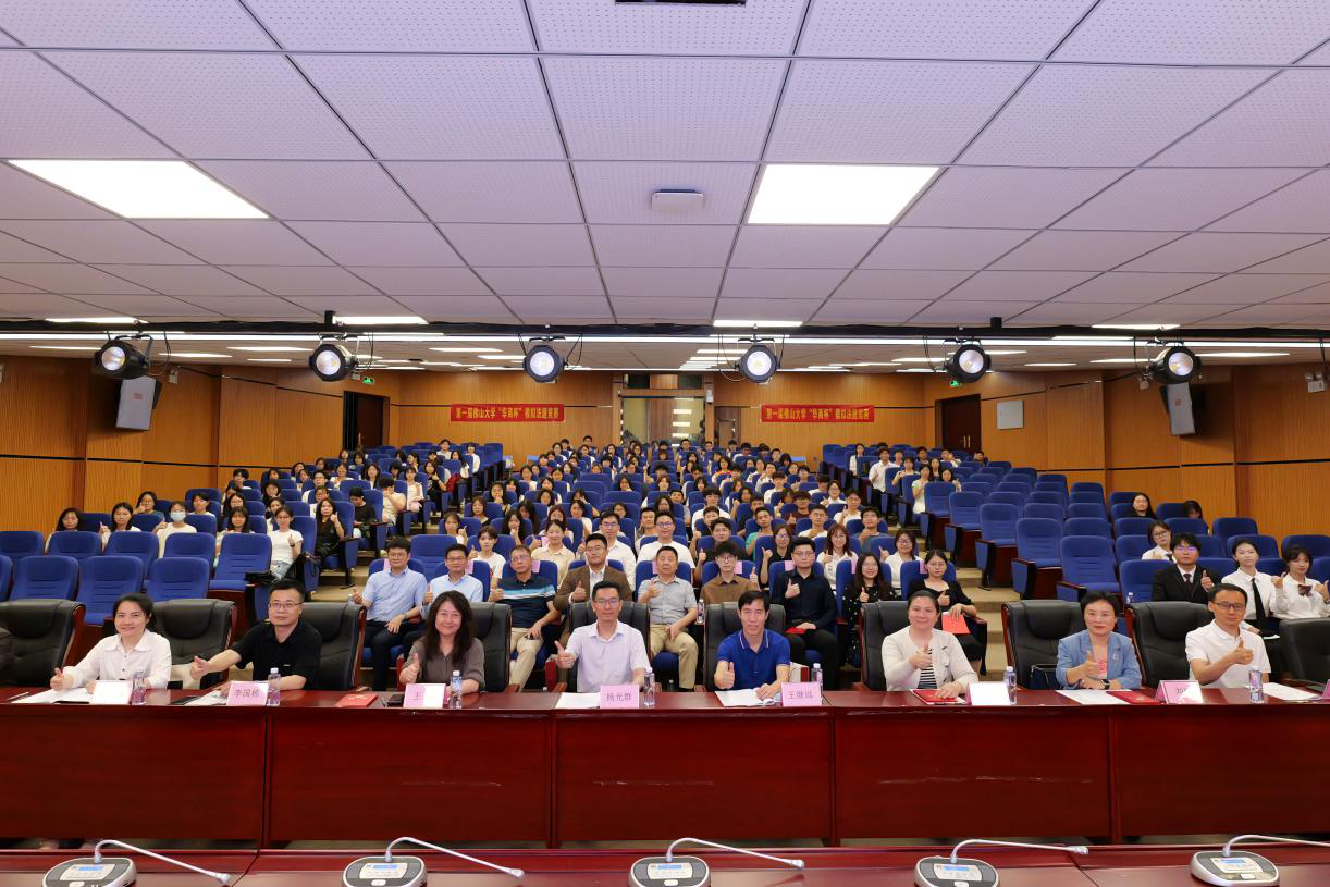 2024-2025学年佛山大学科技学术节之第一届佛山大学&ldquo;华商杯&rdquo;模拟法庭竞赛开幕式圆满落幕