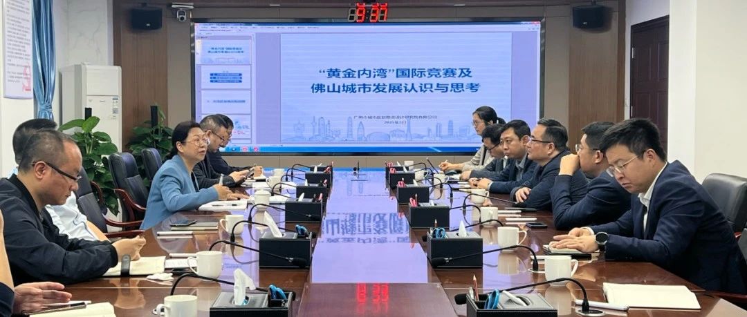 积极融入&ldquo;黄金内湾&rdquo;建设！市自然资源局邀请规划专家进行工作交流