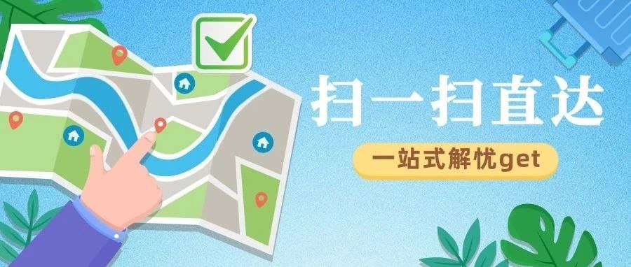 掌上地图上线，一键直达！您身边的综治中心！丨综治中心规范化建设①